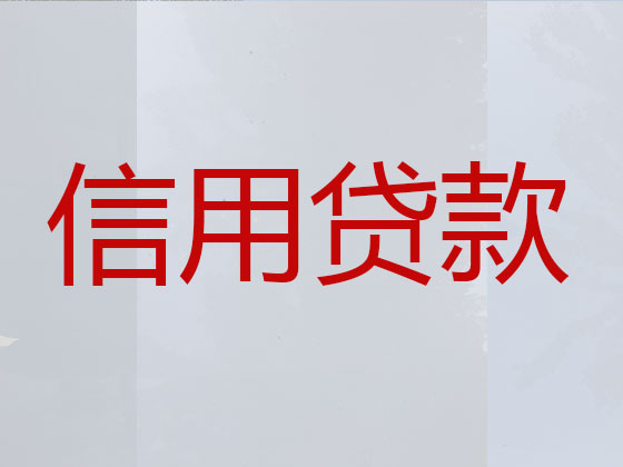 赤峰本地贷款中介公司